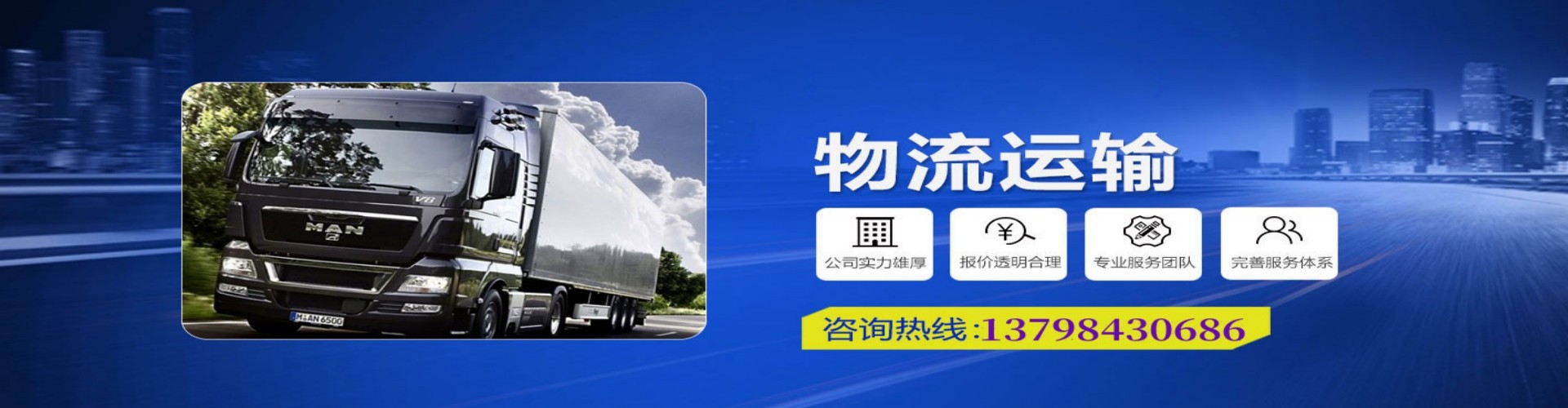 珠山区到香港物流公司,珠山区到台湾快递公司，珠山区澳门货运公司